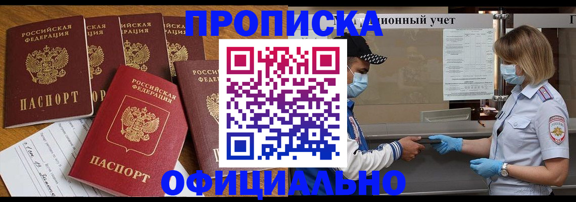 временная регистрация поиск в Дубне