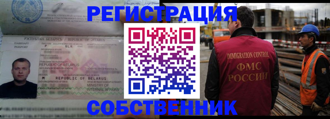 временная регистрация законно в Дубне