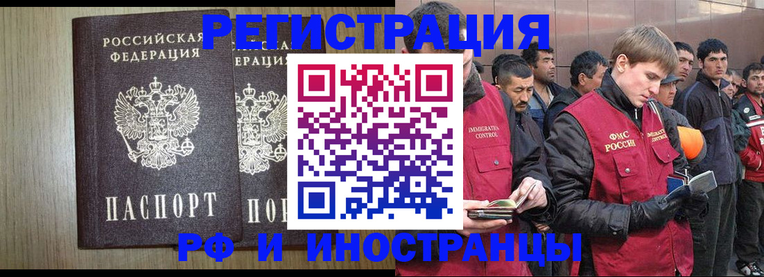 регистрация в Дубне